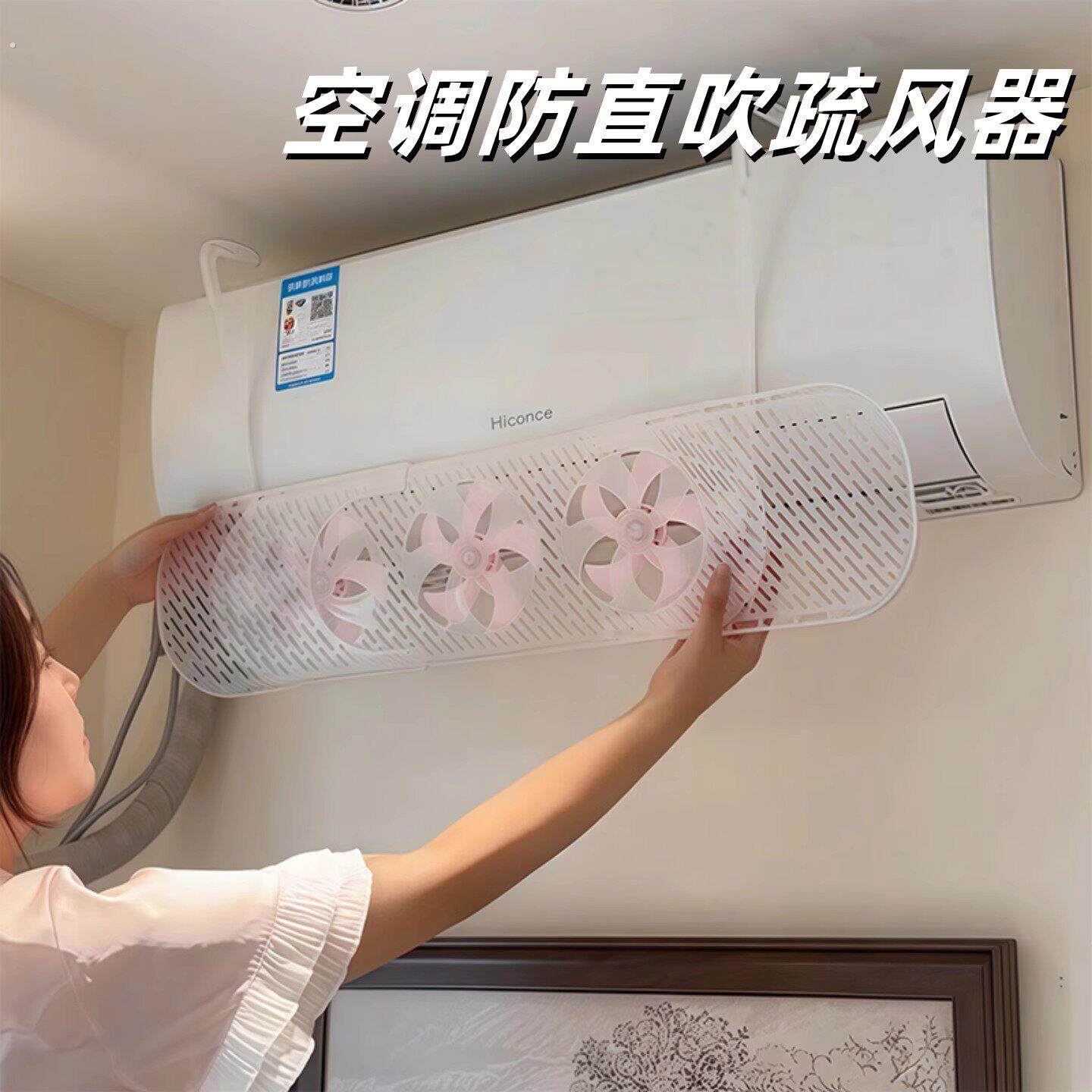 空调挡风板防直吹坐月子立式壁挂式通用2025新款专用疏风器挡风帘