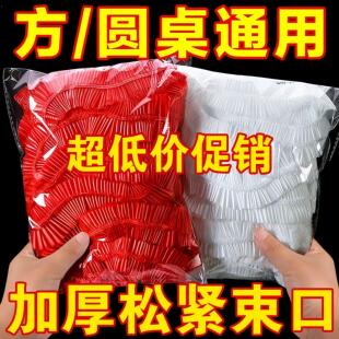 加厚一次性桌布束口松紧带免洗防油防水红色过年结婚酒席圆餐桌布