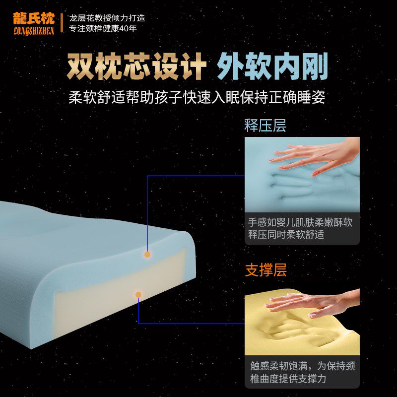 龙氏颈椎枕中小学生记忆护颈椎专用枕助睡眠儿童青年乳胶睡觉枕头