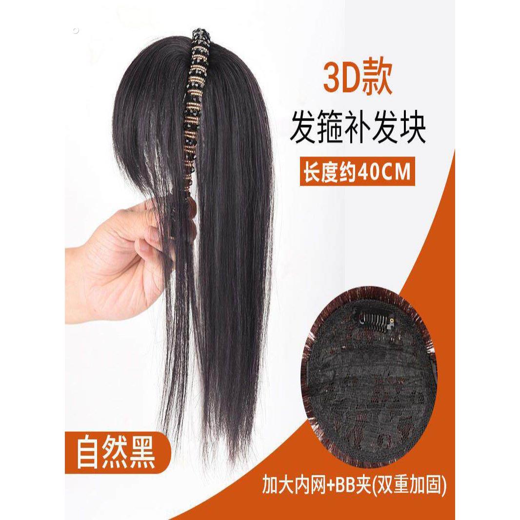 假刘海一体发箍补发块女发头箍增发量自然前额头顶遮发缝白发头帘