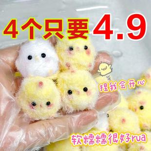 小鸡捏捏乐解压玩具迷你捏捏慢回弹烂泥手感仿真动物钵钵鸡崽挂件