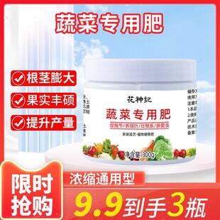 种蔬菜专用肥料辣椒白菜香菜韭菜黄瓜西红柿缓释颗粒家用有机肥