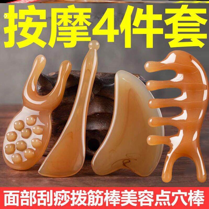 刮板脸部刮痧点穴面按摩鼻梁挺高搓耳拔经头部按摩器拨筋棒经络梳