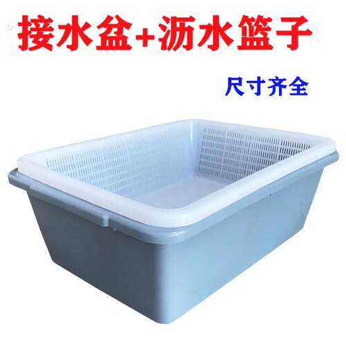加大加厚双层沥水篮塑料洗菜篮酒店厨房洗菜浸泡篮子淘米箩猫砂盆