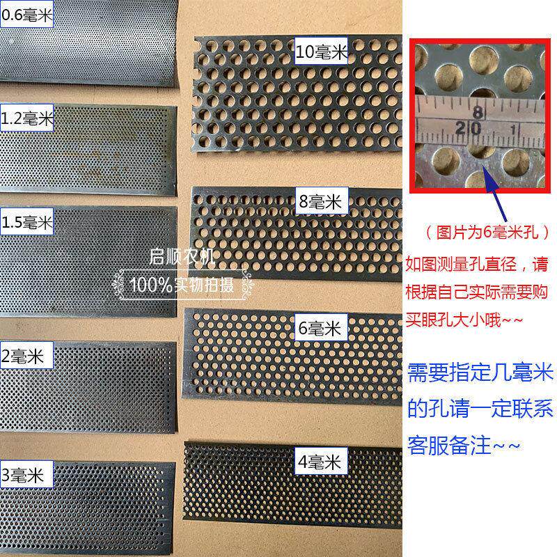 饲料机罗底粉筛片粉碎机筛网自吸机打料机罗片面粉筛锣底筛子配件
