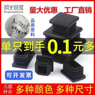 洛品方管堵头塑料内塞圆管塞不锈钢管封头铁管堵盖帽闷头桌椅家具
