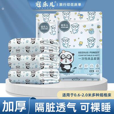旅行一次性床单被套四件套隔脏单双人便携三件套单酒店旅游用品