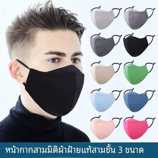 三层纯棉布口罩可水洗男女成人儿童可清洗面罩全棉立体保暖春秋冬