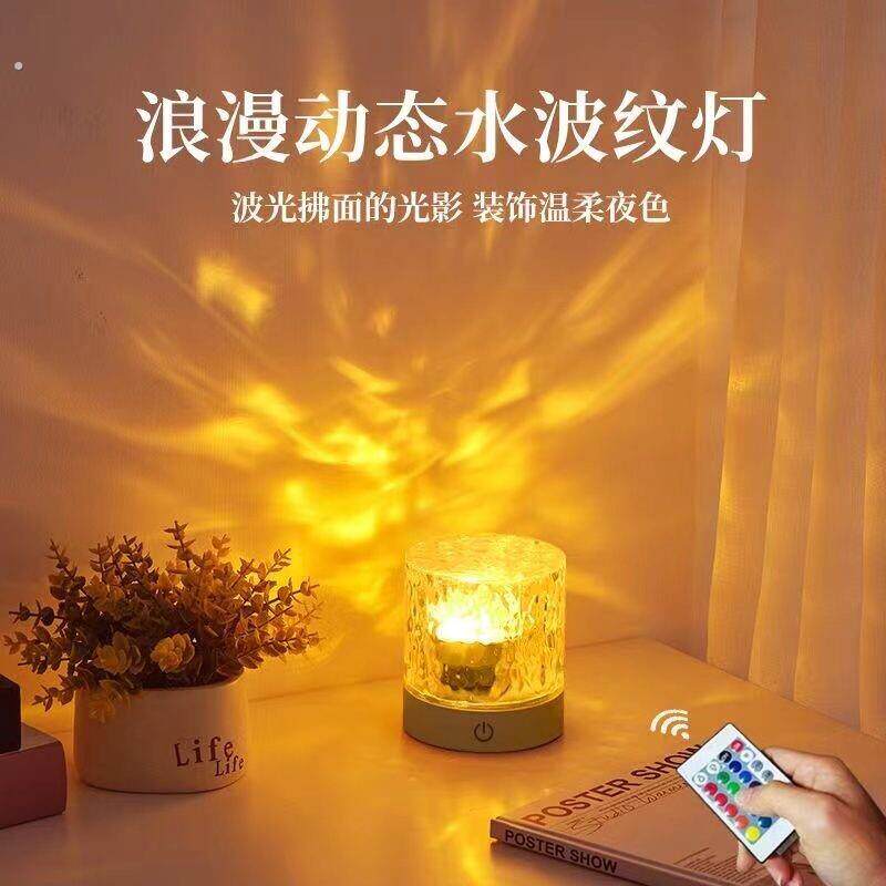 情侣晚上灯水波纹投影仪小夜灯卧室床头气氛围感夫妻情侣晚上情调