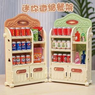 儿童益智迷你仿真超市货架玩具过家家微景观桌面装饰品