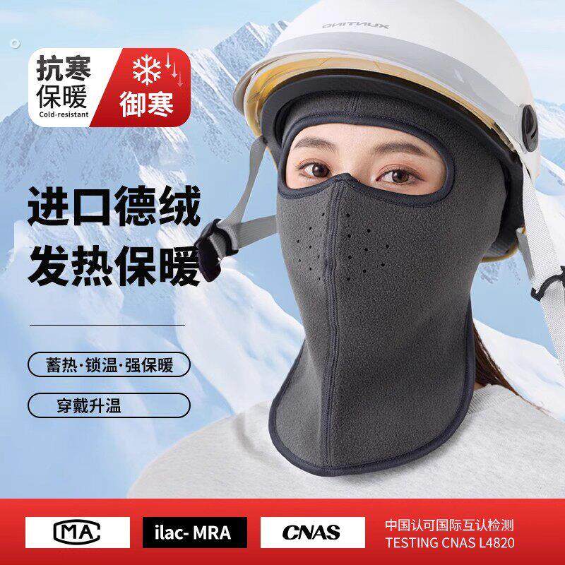 冬季防寒面罩护脸罩全脸防风保暖口罩秋冬骑行头套护耳摩托车护脸