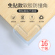 桌角防撞护角软透明玻璃桌子包边抽烟机直角宝宝防磕碰床脚保护套
