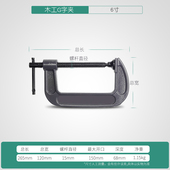 五金工具G字夹 C型夹具 固定夹 12寸锻打钢g型摇杆夹子 木工夹
