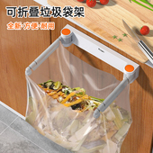 垃圾袋支架折叠支撑架卫生间厨房橱柜门壁挂式 垃圾桶塑料袋垃圾架