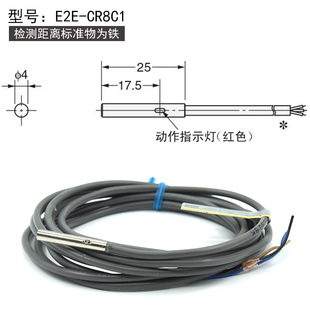 接近开关传感器E2E CR5C1 常开闭 E2EC CR8C1 X1C1 C1C1