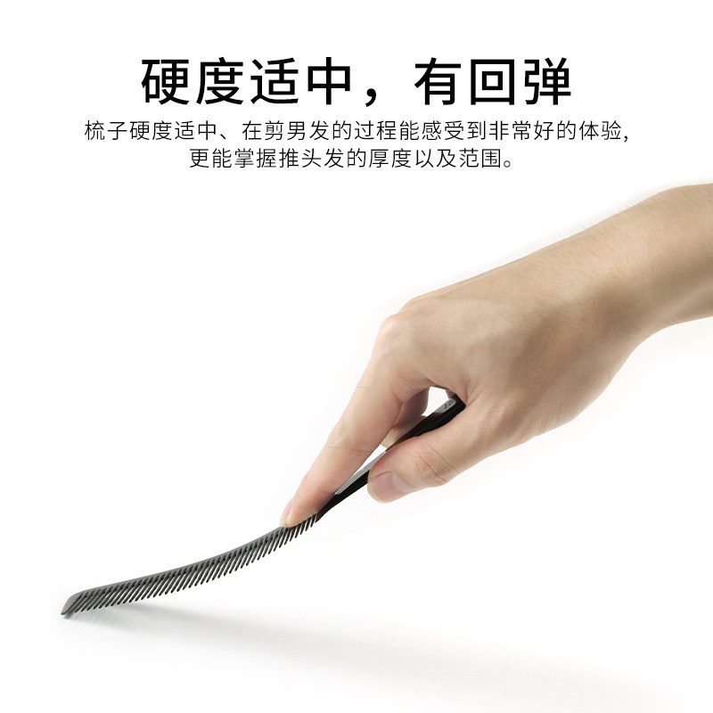 向佐剪发梳男士美发推边防静电理发黑色超薄发型师专用平头梳子