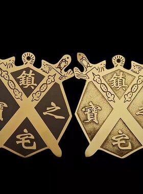 包邮纯铜八卦镜盾牌 十二生肖双剑八卦镜 家居之宝挂件门厅摆件品
