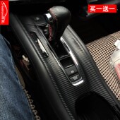 装 专用于缤智档位贴 内饰贴 改装 饰贴膜 缤智手刹排挡贴纸