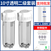 pp棉滤芯配件通用滤桶 净水器4分 10寸滤瓶前置过滤器家用 DIY组装