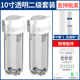 pp棉滤芯配件通用滤桶 净水器4分 10寸滤瓶前置过滤器家用 DIY组装