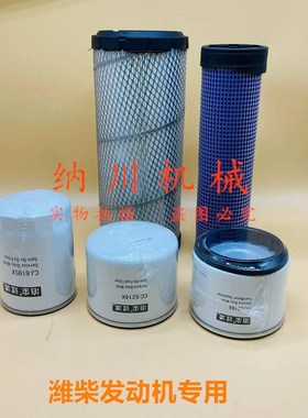 临工55 山推SE75/135-9W机油滤柴油滤芯空气格油水分离器潍柴挖机