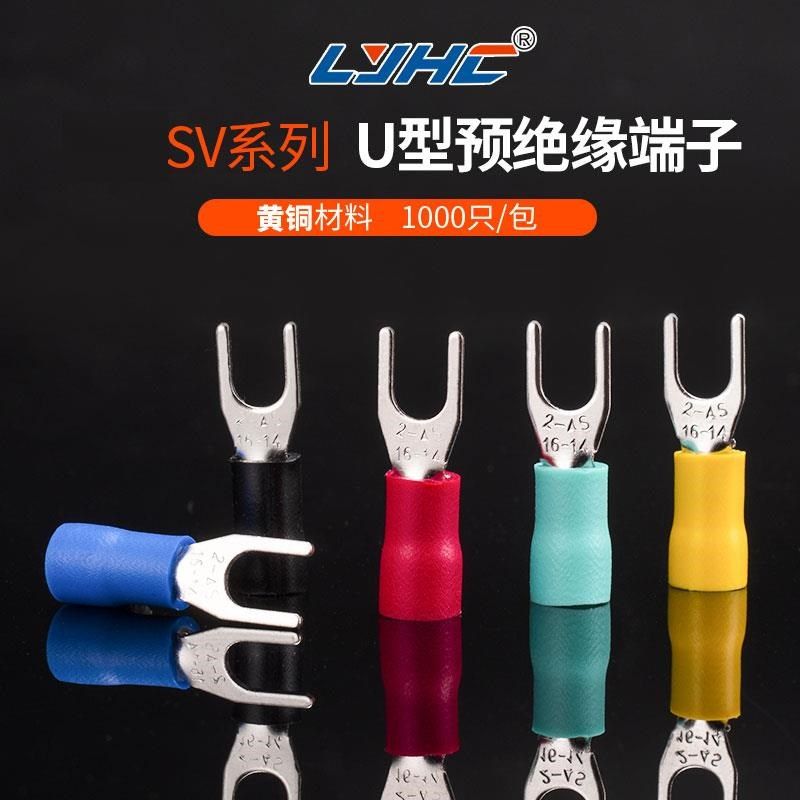 黄铜SV2-4S冷压接线端子叉型预绝缘U型端子Y型铜线耳接线鼻sv端子,电子/电工,接线端子,淘宝优惠券,粉丝福利购,淘宝优惠卷