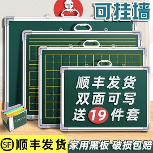 小黑板儿童家用教学可擦练粉笔字磁性挂式黑板教师练字师范生办公