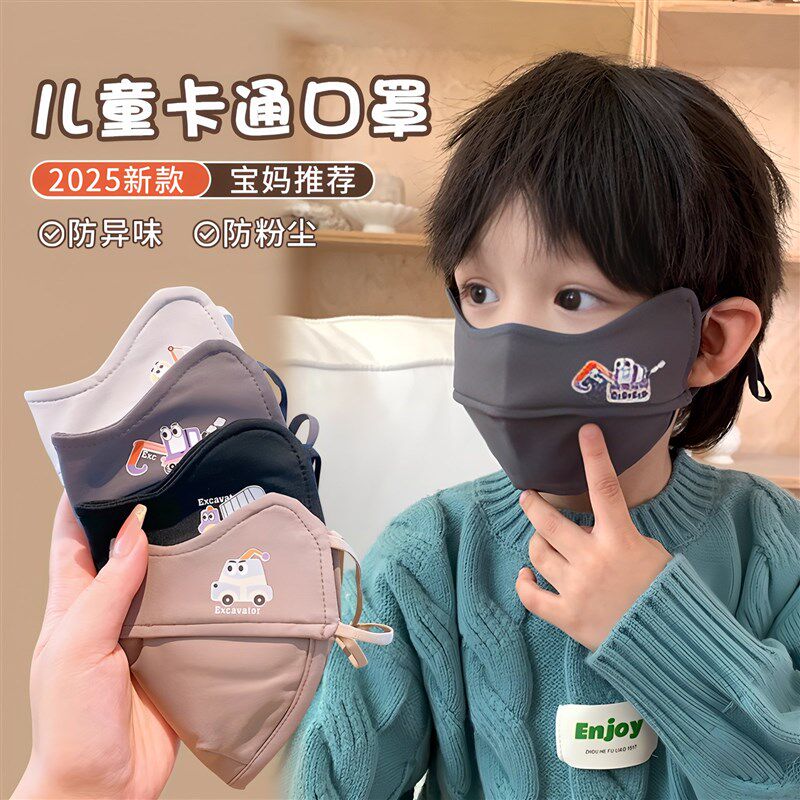 男童2025新款挖掘机儿童卡通口罩秋冬舒适保暖防风面罩棉质小学生