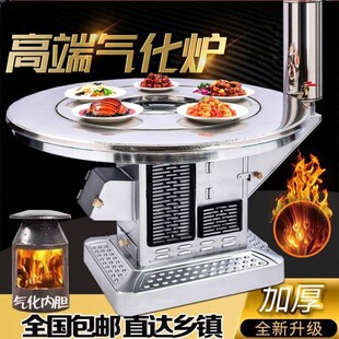 农村柴火取暖桌新款家用室内无烟汽化灶不锈钢圆桌烤火吃饭一体炉