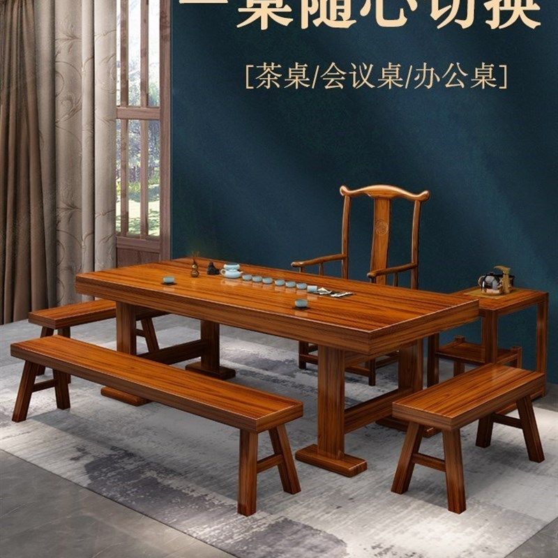 大板茶桌椅组合办公室茶台会议桌功夫泡茶桌茶具套装一体实木茶几