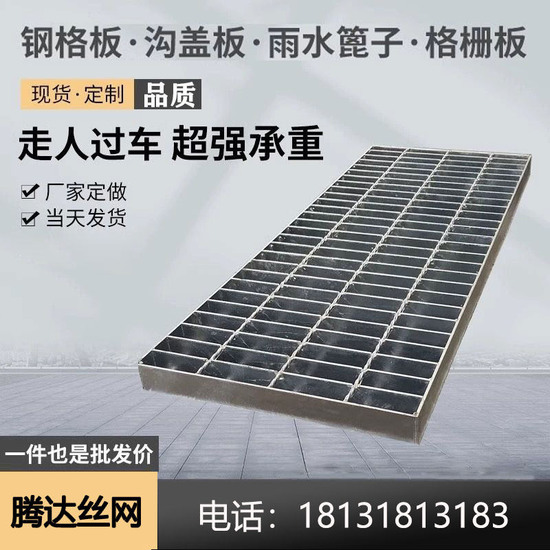 热浸镀锌钢格板排水沟盖板不锈钢排水沟地沟盖板热浸镀锌钢格栅踏,基础建材,排水沟槽/盖板,淘宝优惠券,粉丝福利购,淘宝优惠卷