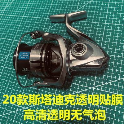 19款STRADIC斯塔迪克贴膜STRADIC透明保护膜纺车轮改色贴膜