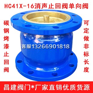 100 HC41X 150 16消声止回阀碳钢烤漆法兰单向阀DN40