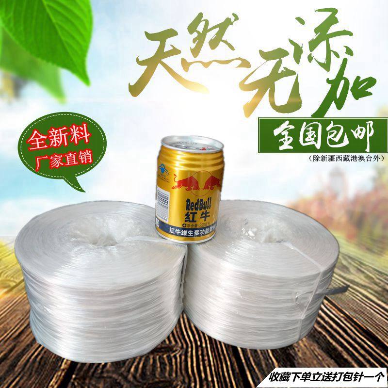 礼品塑料绳子打包绳包装绳塑料绳塑料捆扎绳绳子捆绑绳家用撕裂膜,鲜花速递/花卉仿真/绿植园艺,打草绳等其他绳子,淘宝优惠券,粉丝福利购,淘宝优惠卷