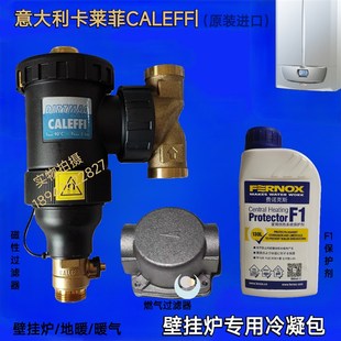 卡莱菲磁性过滤器壁挂炉专用冷凝包磁性除污器阻垢过滤地暖暖气片
