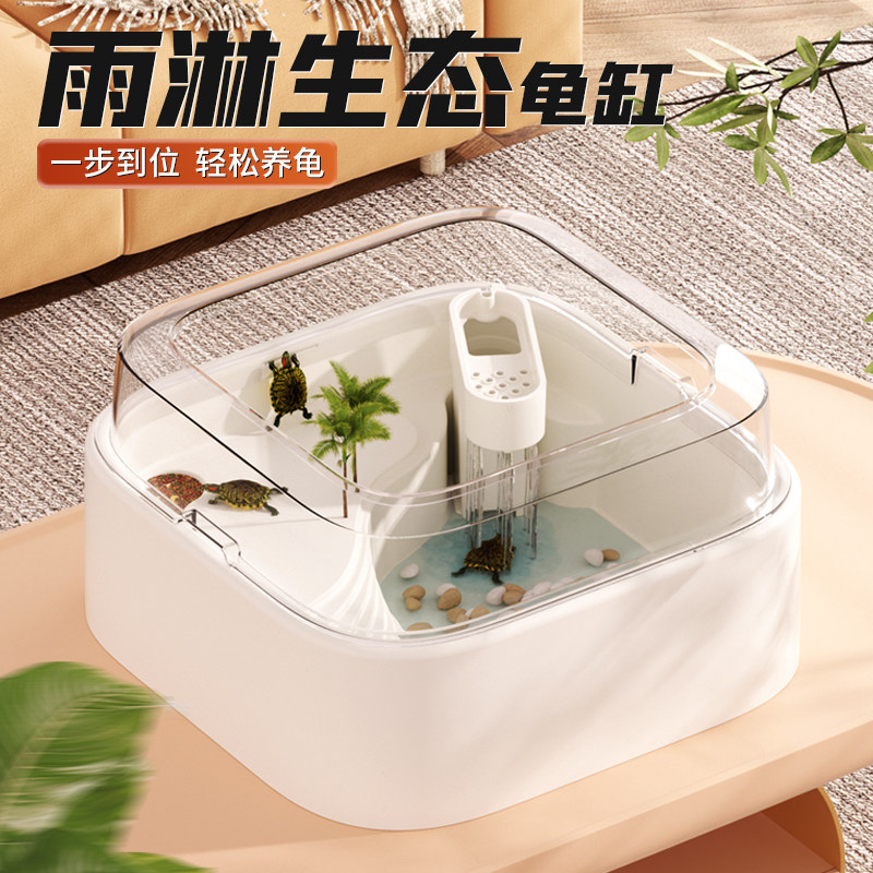 乌龟缸家用带过滤循环带晒台特大号造景专用乌龟饲养缸养鱼养龟箱,宠物/宠物食品及用品,龟缸,淘宝优惠券,粉丝福利购,淘宝优惠卷