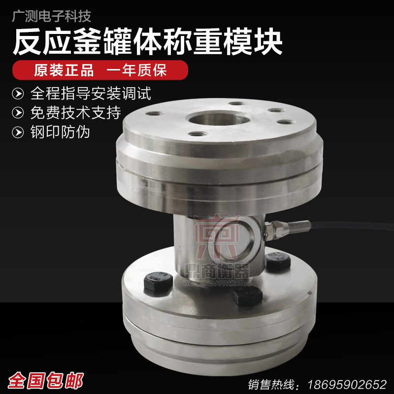 干粉砂浆罐称重传感器称重/罐体称重模块/搅拌站称重模块质保两年