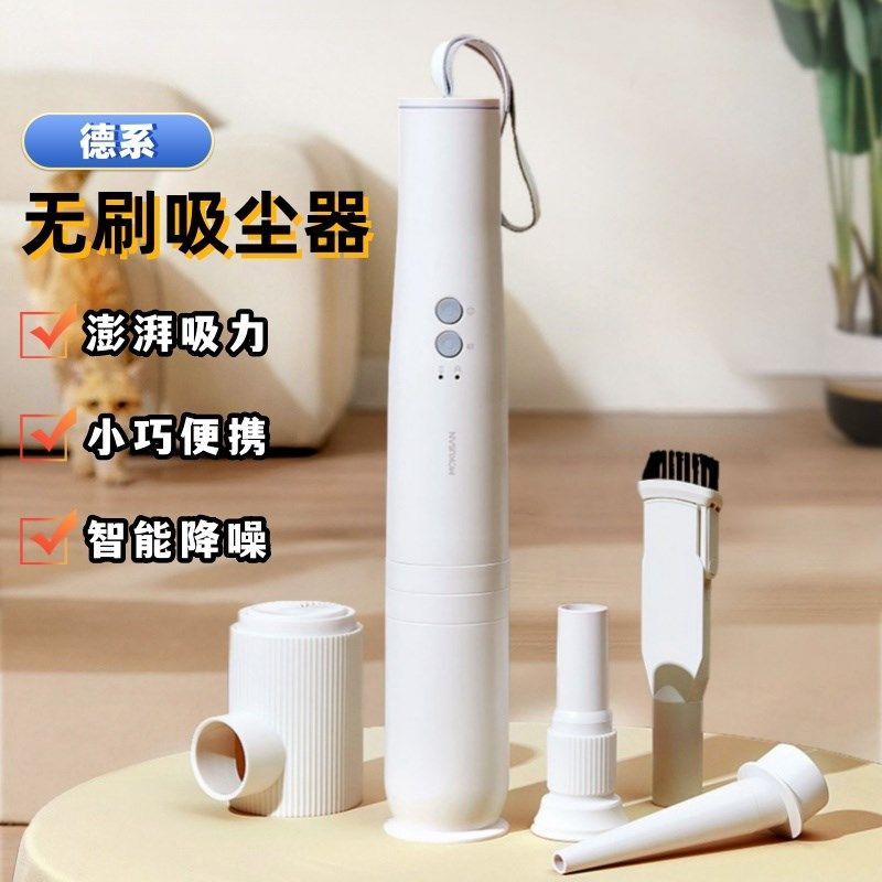 德国无刷吸尘器无线便携吸车载家用两用手持床上小型吸尘器大吸力,生活电器,吸尘器,淘宝优惠券,粉丝福利购,淘宝优惠卷