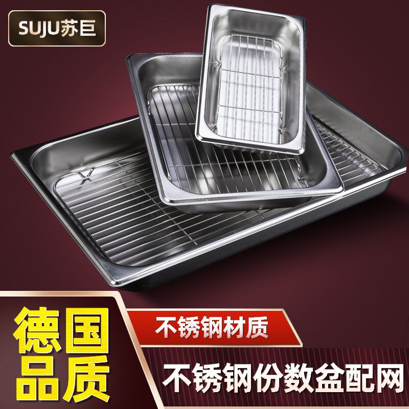 不锈钢盆带网商用漏网控油架份数盆滤油盒子长方形盘份数盆方盒