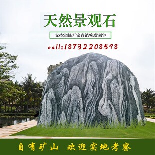 大型景观石泰山石雪浪石自然大石头刻字石门牌石村牌石庭院影壁石
