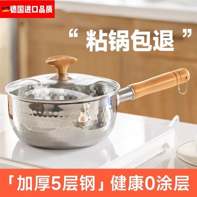 德国FZY不锈钢雪平锅小奶锅宝宝辅食锅不粘锅汤锅电磁炉泡面小锅,厨房/烹饪用具,奶锅,淘宝优惠券,粉丝福利购,淘宝优惠卷