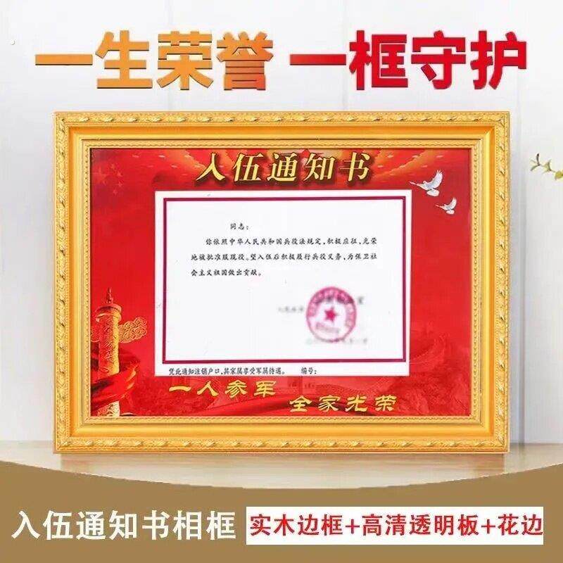 入伍通知书专用相框裱框书皮长方形框架透明现代简约风保护套表框