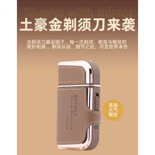 韩文博腾v2剃须刀充电刮胡刀便携胡须刀往复式须刨牛皮剃须刀