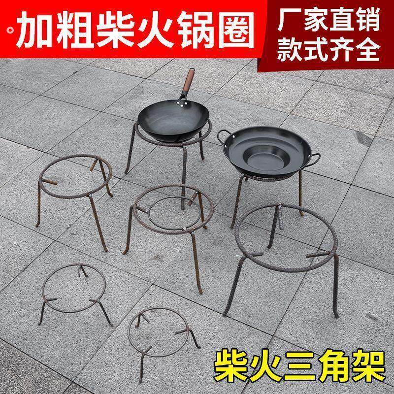 烧烤架锅圈架炉户外三脚架加粗锅架野外烧火单双圈加高锅炉专用架