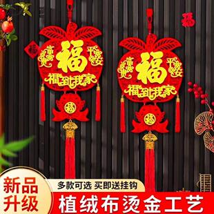 新年挂件2026新款挂饰过年春节马年福字装饰品入户门客厅氛围布置