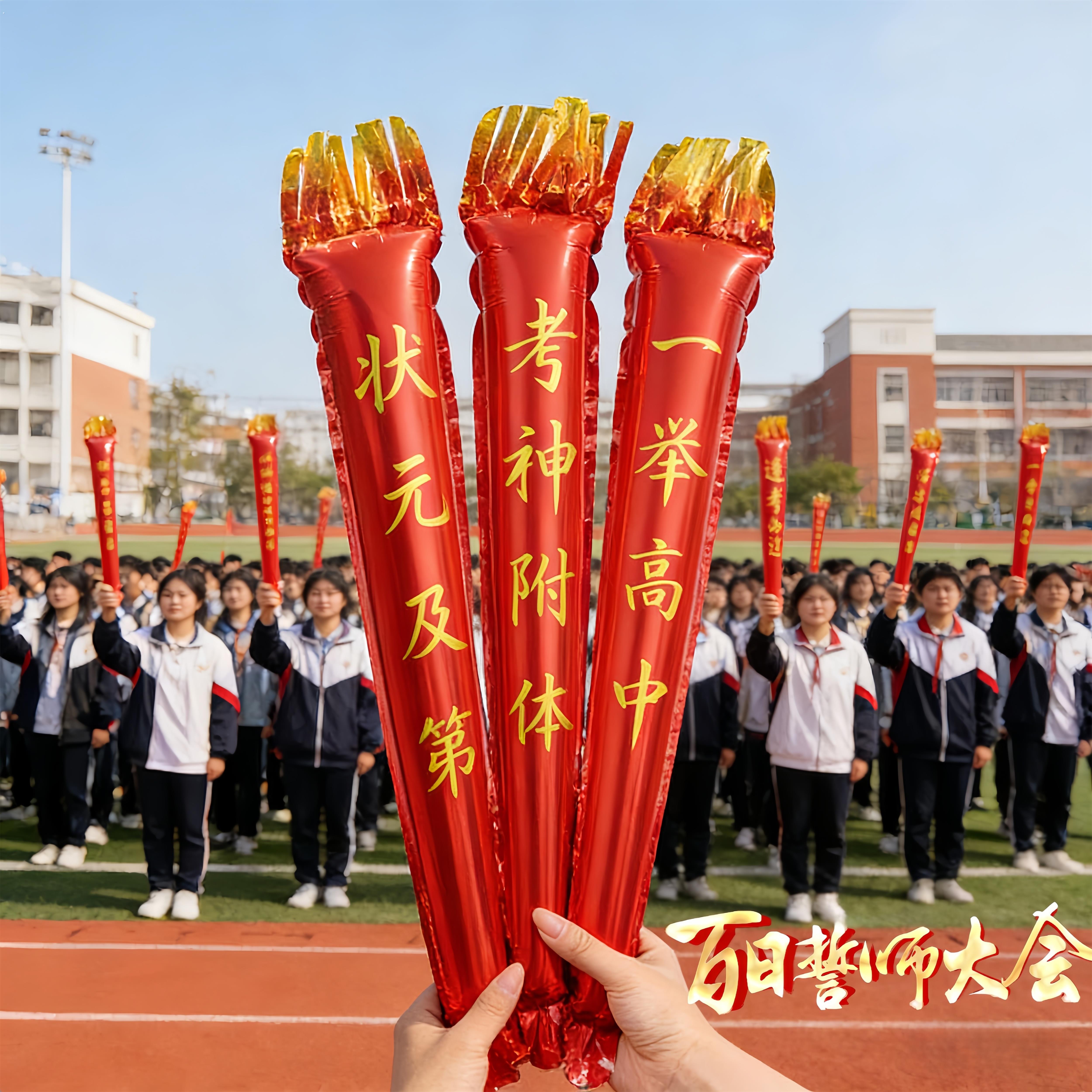百日誓师大会道具中考加油棒高考手持火炬敲击棒装饰品助威挥舞棒