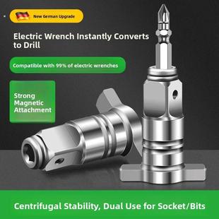 新款电动扳手转换头器万能两用四方轴多功能电钻风炮转换接头