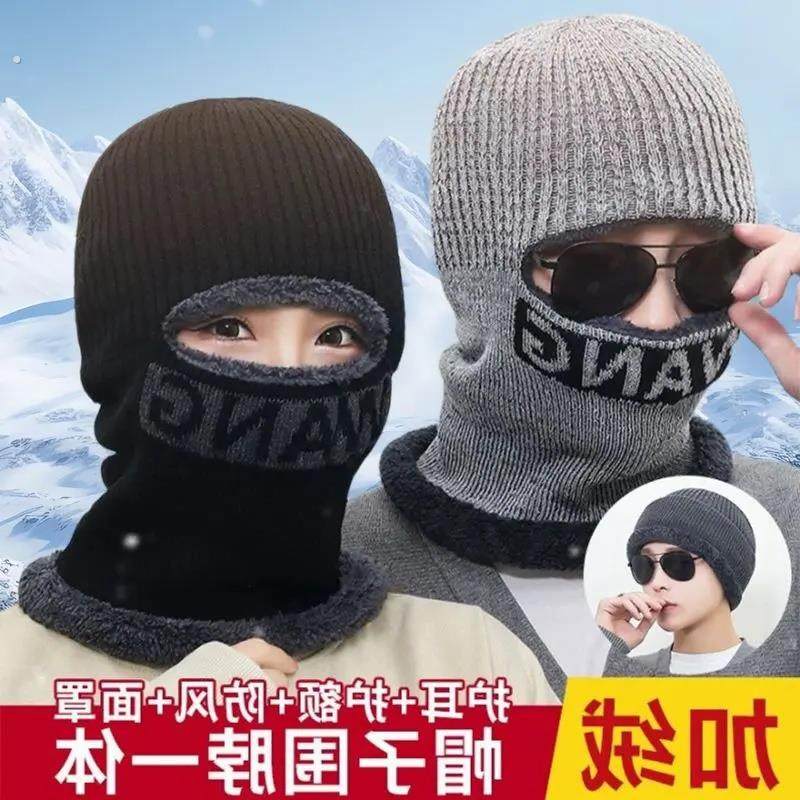 帽子男冬天加厚保暖毛线帽围脖一体棉帽冬骑车防风防寒头套针织帽,服饰配件/皮带/帽子/围巾,帽子,淘宝优惠券,粉丝福利购,淘宝优惠卷