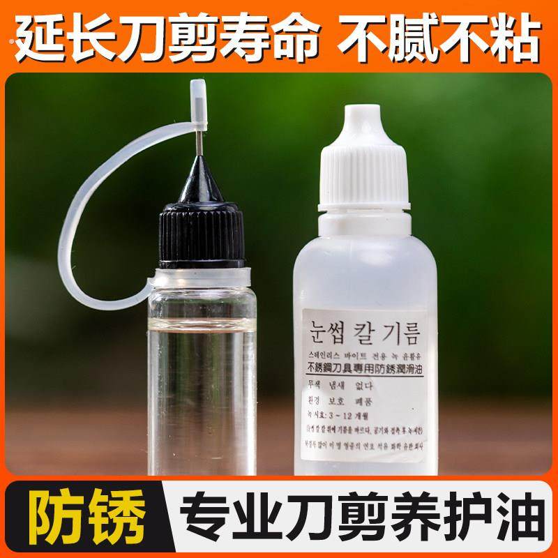 盆景园艺刀剪锯修剪造型工具精选专用防锈润滑保养油特惠剪刀油,鲜花速递/花卉仿真/绿植园艺,其它园艺用品,淘宝优惠券,粉丝福利购,淘宝优惠卷