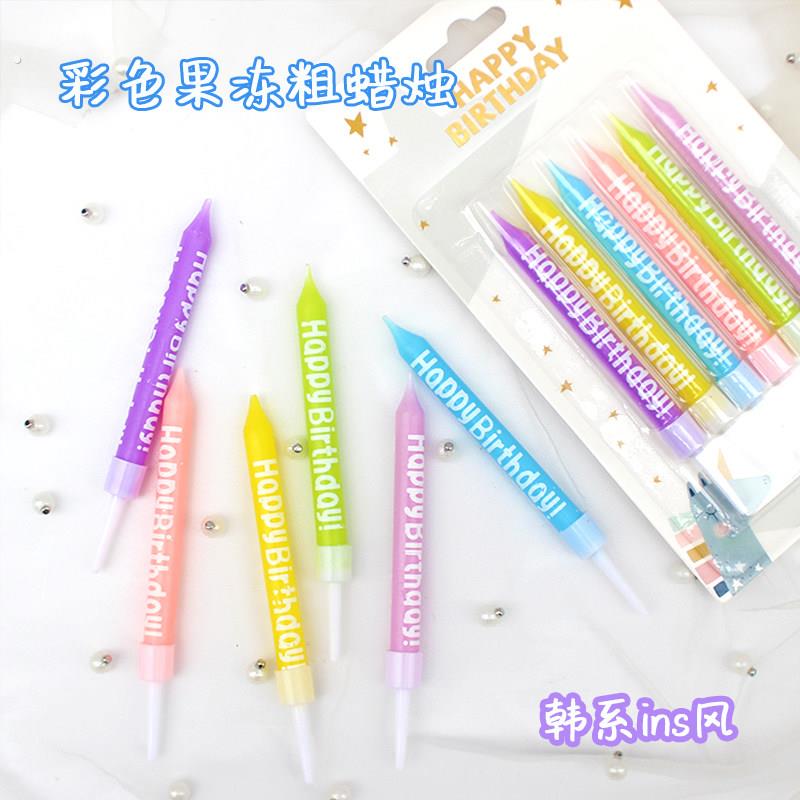 韩国ins生日蛋糕蜡烛派对装饰创意字母happybirthday蜡烛彩色粗蜡